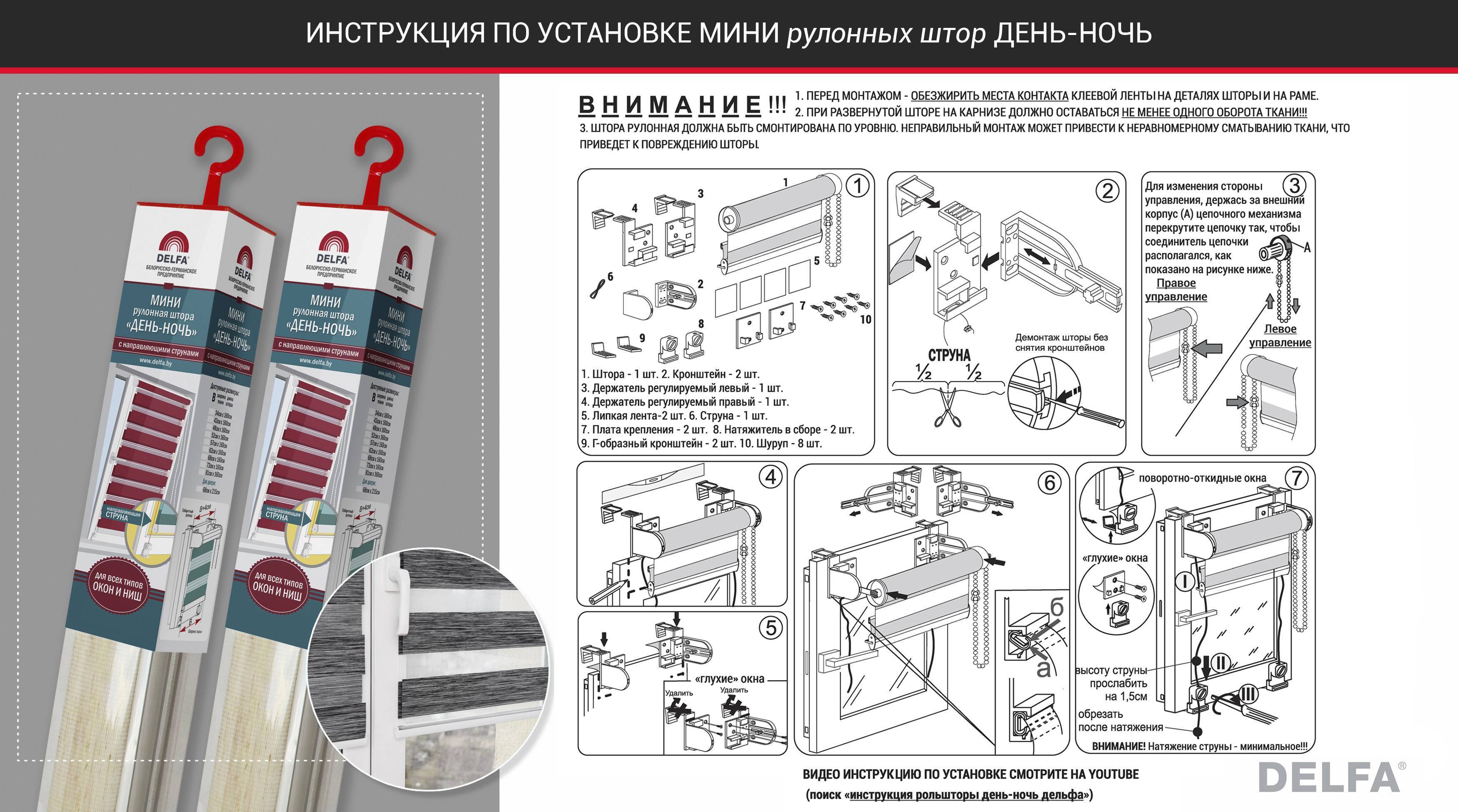 стол для изготовления рулонных штор