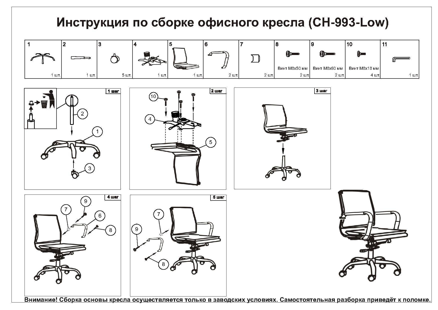 Особенности конструкции и устройства офисного кресла