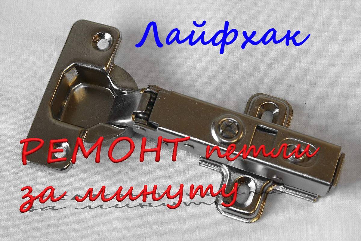 Как отремонтировать дверь шкафа если вырваны петли