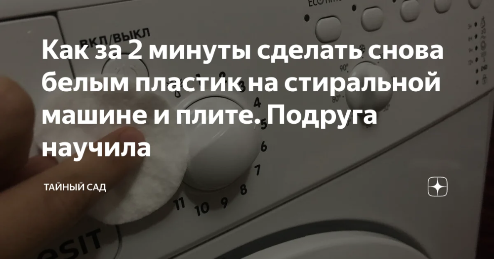 Как вычистить расплавленный пластик из духовки