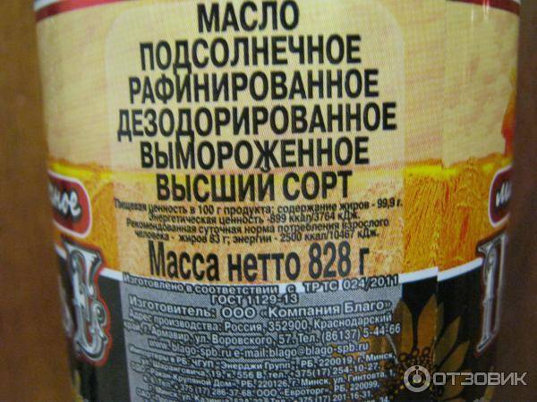Как хранить подсолнечное масло в домашних условиях