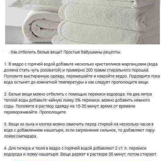 Доступные и недорогие способы, как убрать желтизну с пластика