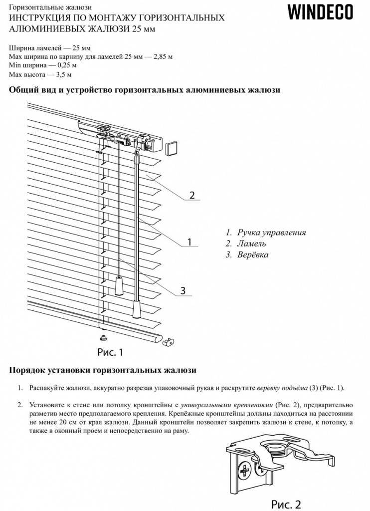 Как повесить жалюзи на пластиковые окна без сверления, фото мастер класс