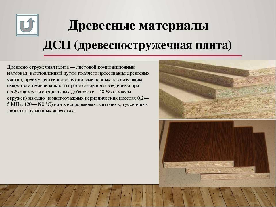 Дсп: плотность, виды и гост на плиты | деревянные материалы и их применение в строительстве