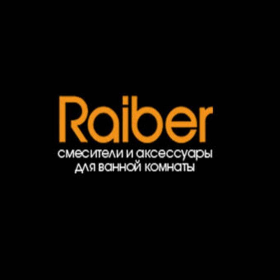 Отзывы о смесители raiber