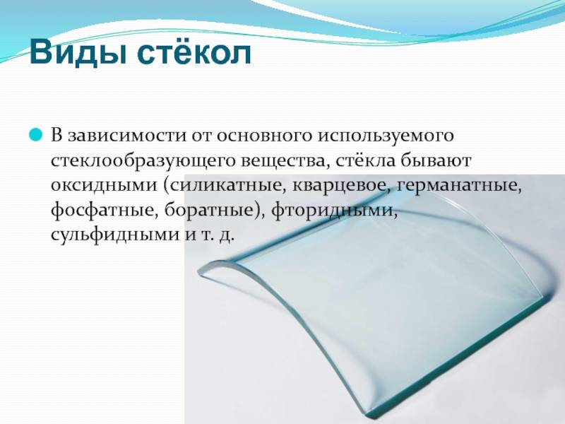 Органическое стекло - получение и свойства полиметилметакрилата. свойства оргстекла | пластэксперт - все о пластиках и полимерах