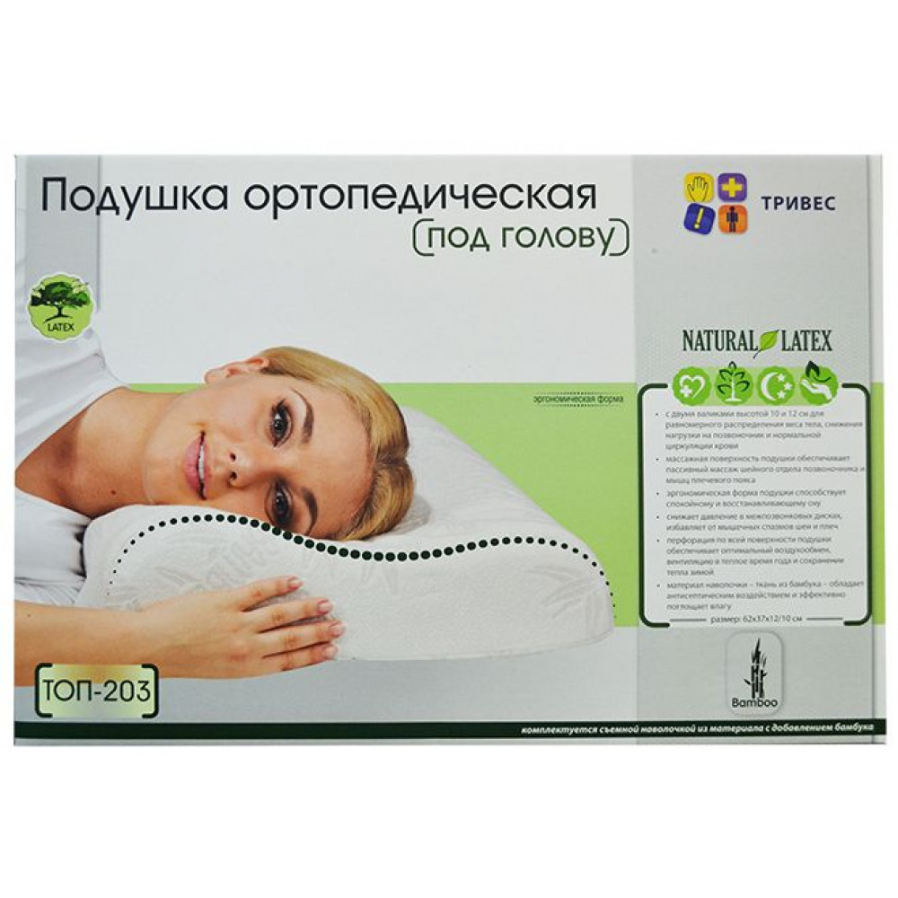 Подушка Ортопедическая Для Сна Купить В Спб