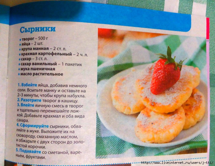 Сырники из творога - как приготовить вкусные сырники в домашних условиях
