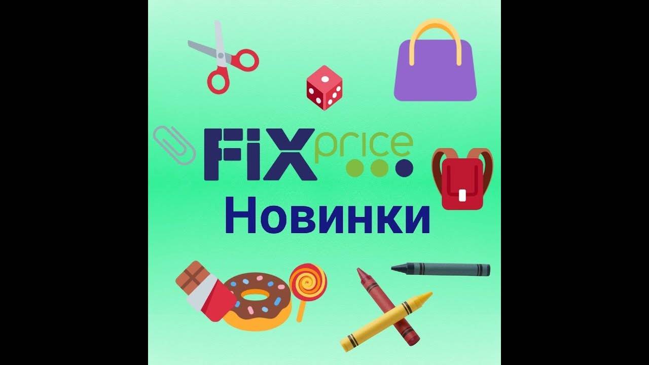 Топ-5 копеечных товаров fix price: техника, хозтовары, посуда