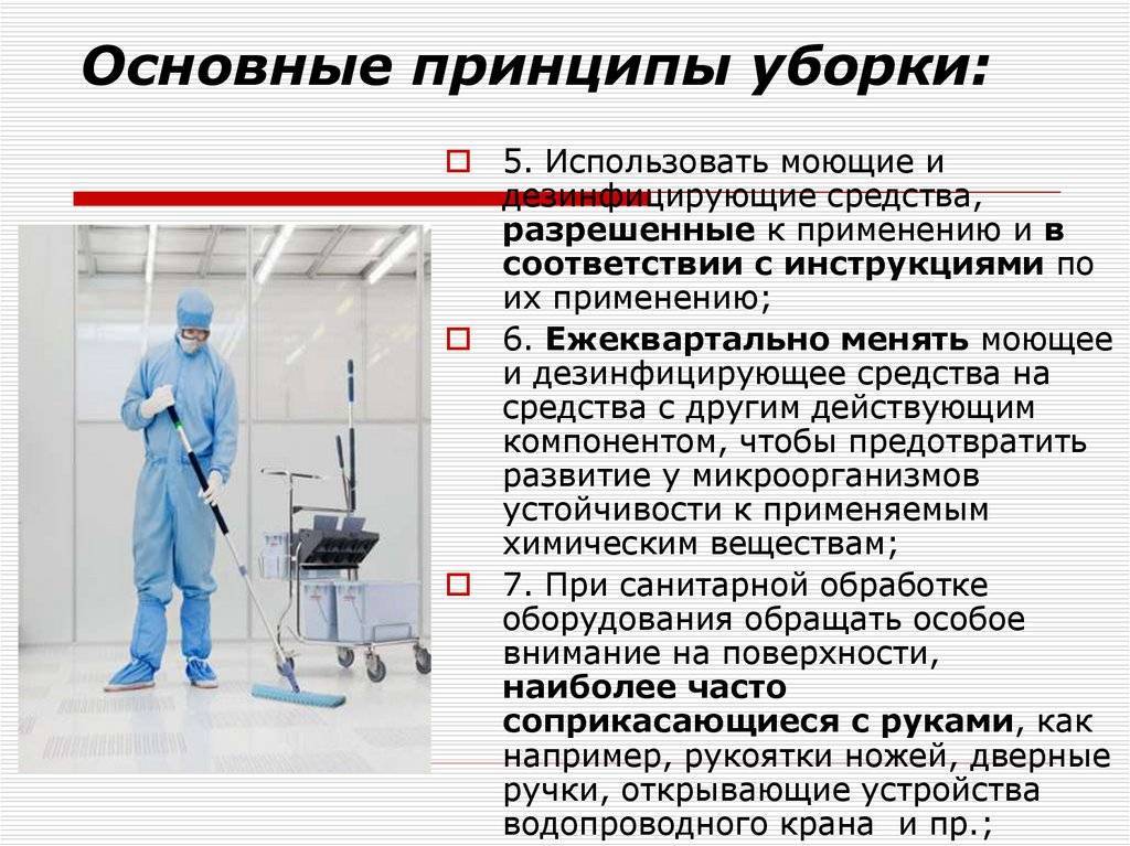 Как правильно проводить дезинфекцию помещения — настоящая находка в условиях карантина