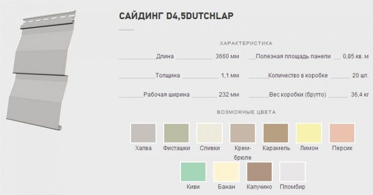 Сайдинг docke: особенности, размеры и цвета - огород-365