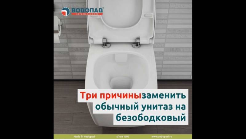 Безободковый унитаз — плюсы и минусы, классификация и отличия от классических моделей