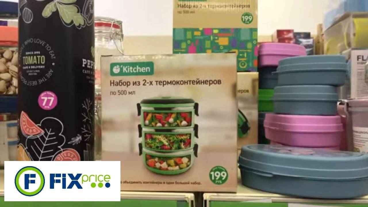 «Можно брать!»: 13 самых покупаемых продуктов из Фикс Прайса с отличным составом