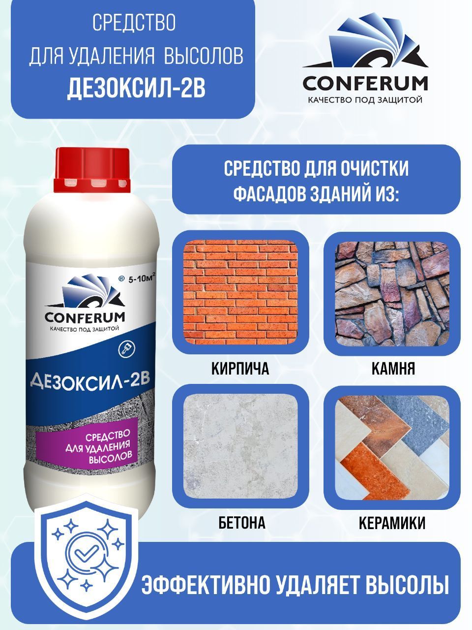 Средства для очистки фасадов: моющие средства и методы очистки