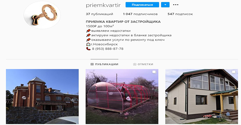 Ремонт квартир в новосибирске