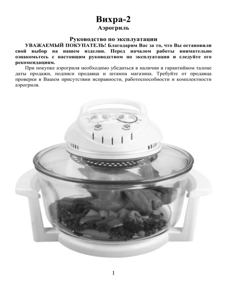 Схема аэрогриля hotter. Аэрогриль redber co-1301. Аэрогриль mco-1504 электрическая схема. Аэрогриль zhonga zhzao инструкция по применению. Аэрогриль kyp-931a инструкция.