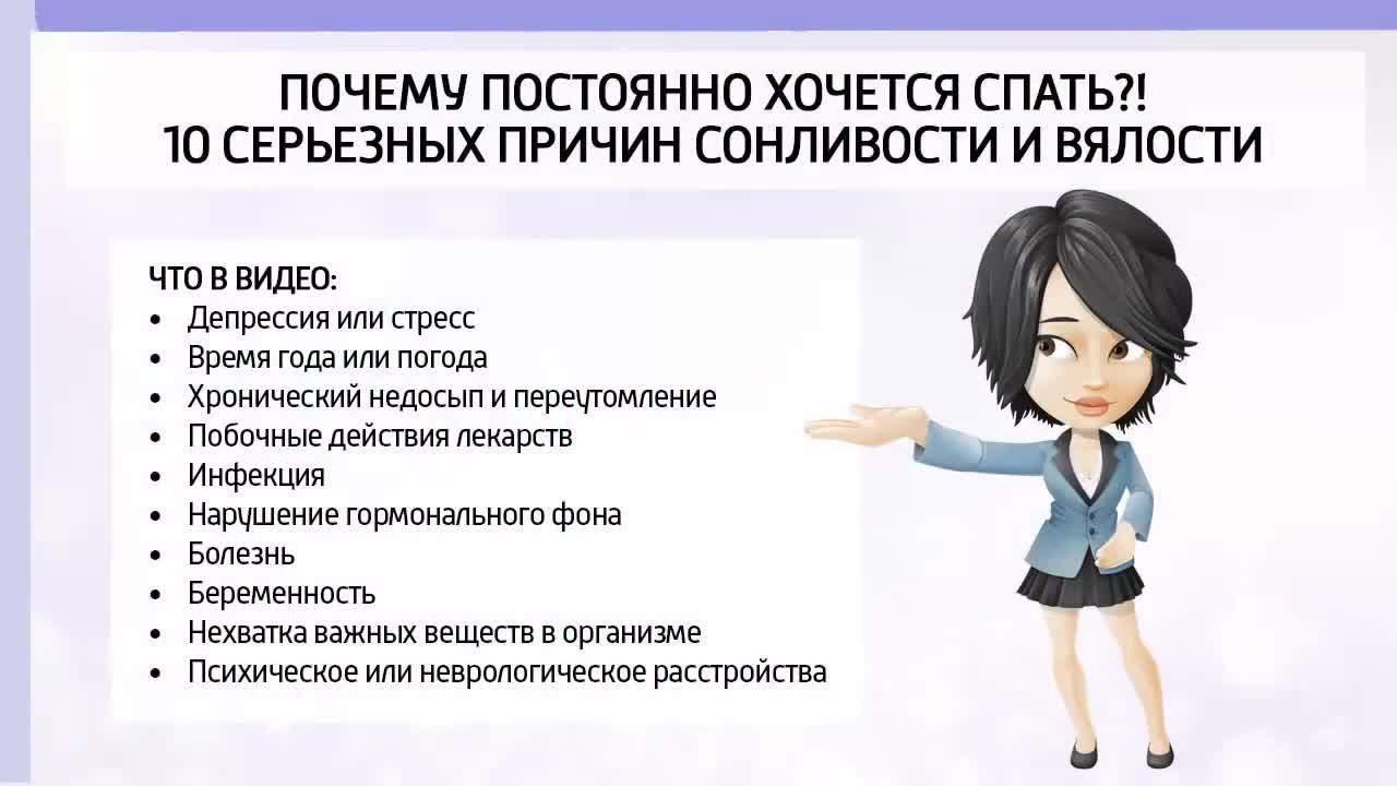 Постоянно хочется спать: как решить проблему вечной сонливости - блог викиум