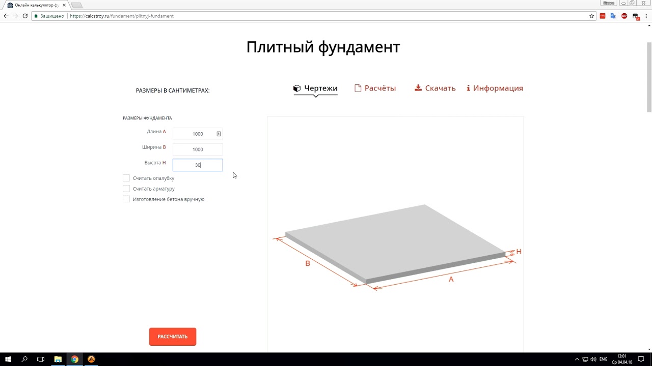 Расчет фундаментной плиты: как рассчитать толщину плитного фундамента дома и его продавливание