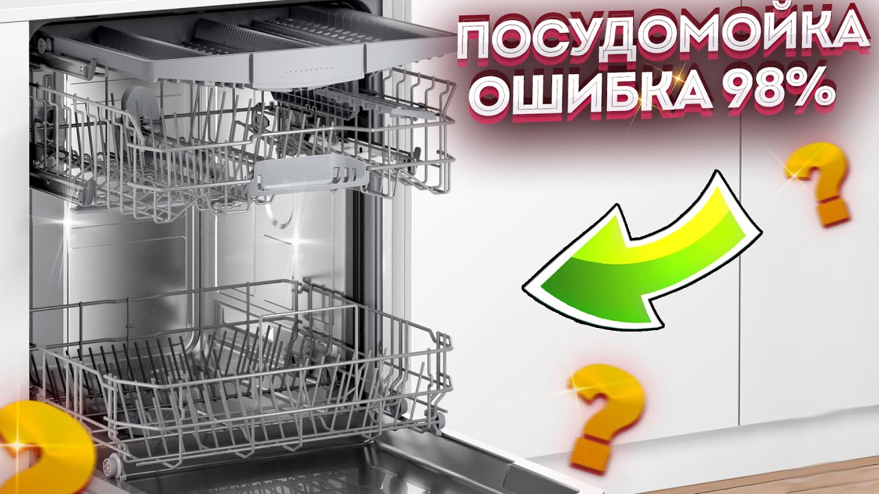 Как почистить посудомоечную машину в домашних условиях: способы и советы