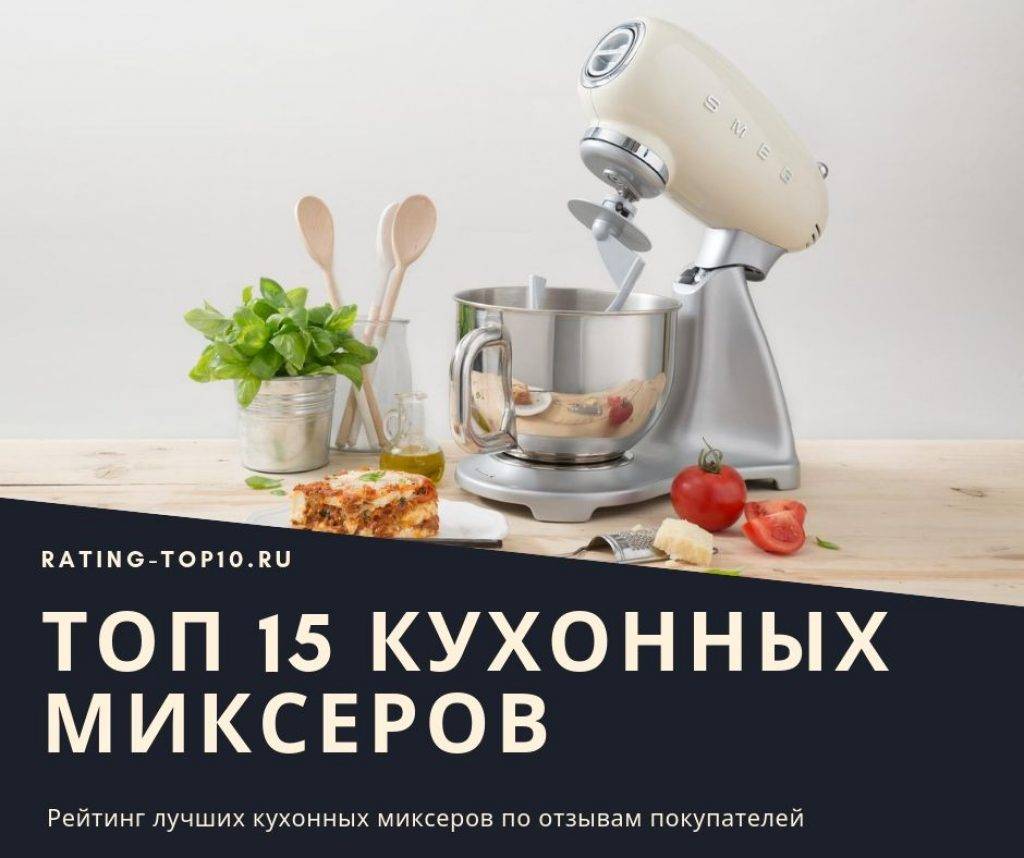 Рейтинг лучших кухонных миксеров 2024 года. как выбрать