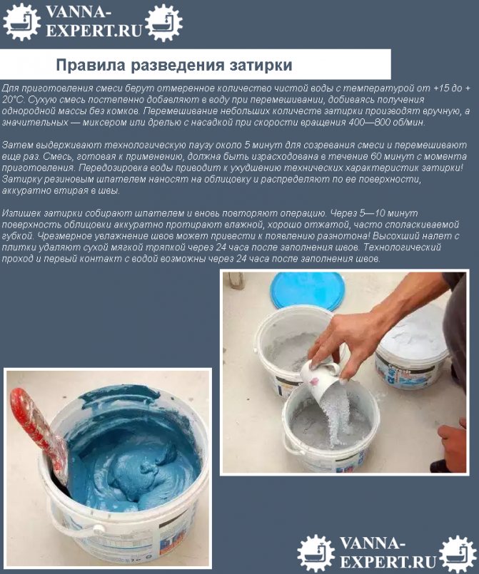Затирка швов напольной плитки: пошаговая инструкция