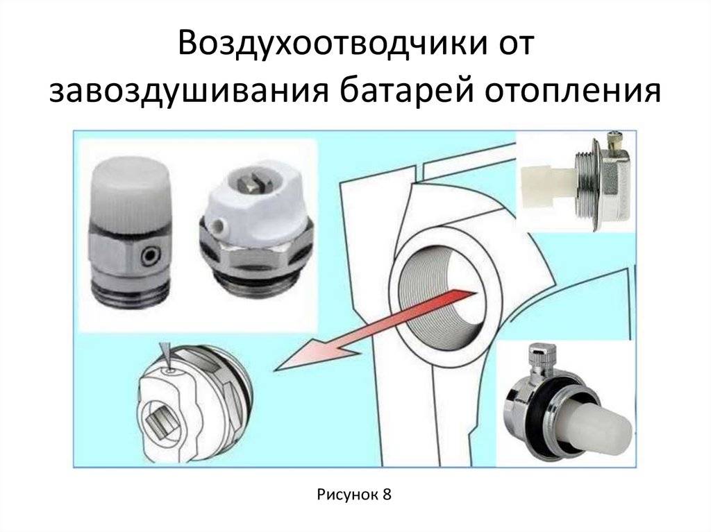 Кран маевского как пользоваться, принцип работы и конструкция