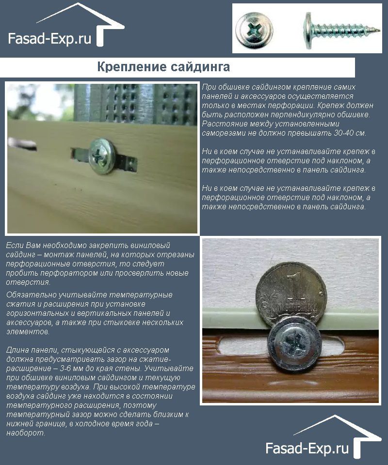 Какие саморезы для винилового сайдинга лучше использовать?