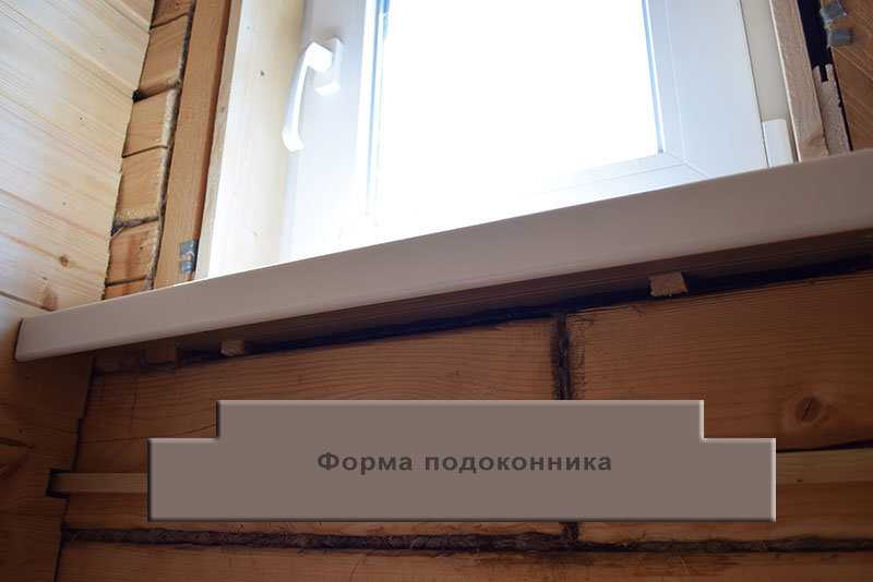 Как сделать деревянный подоконник своими руками
