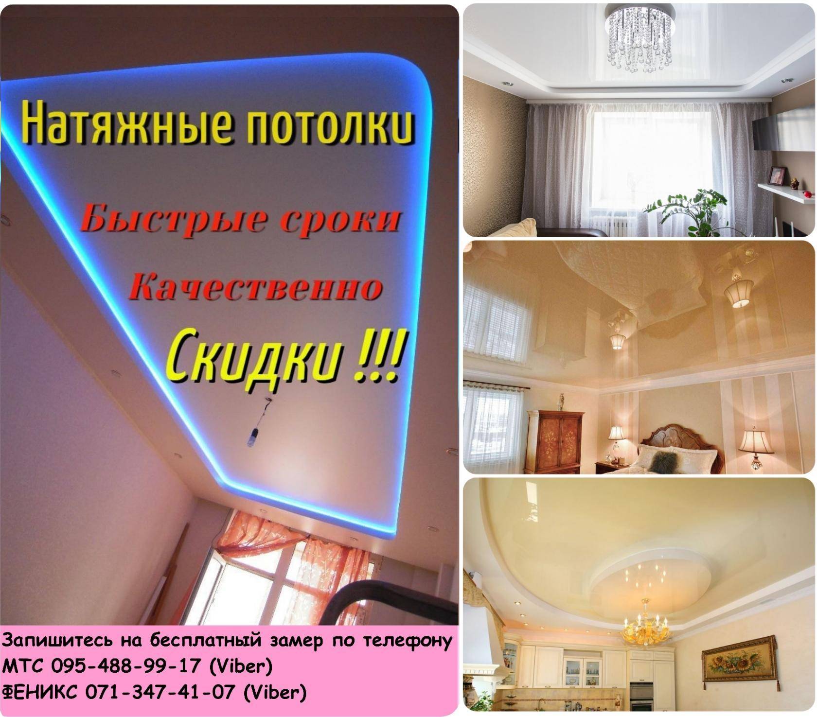 Натяжные потолки (200 фото) - дизайн потолка в зале, кухне, спальне, ванной и прихожей