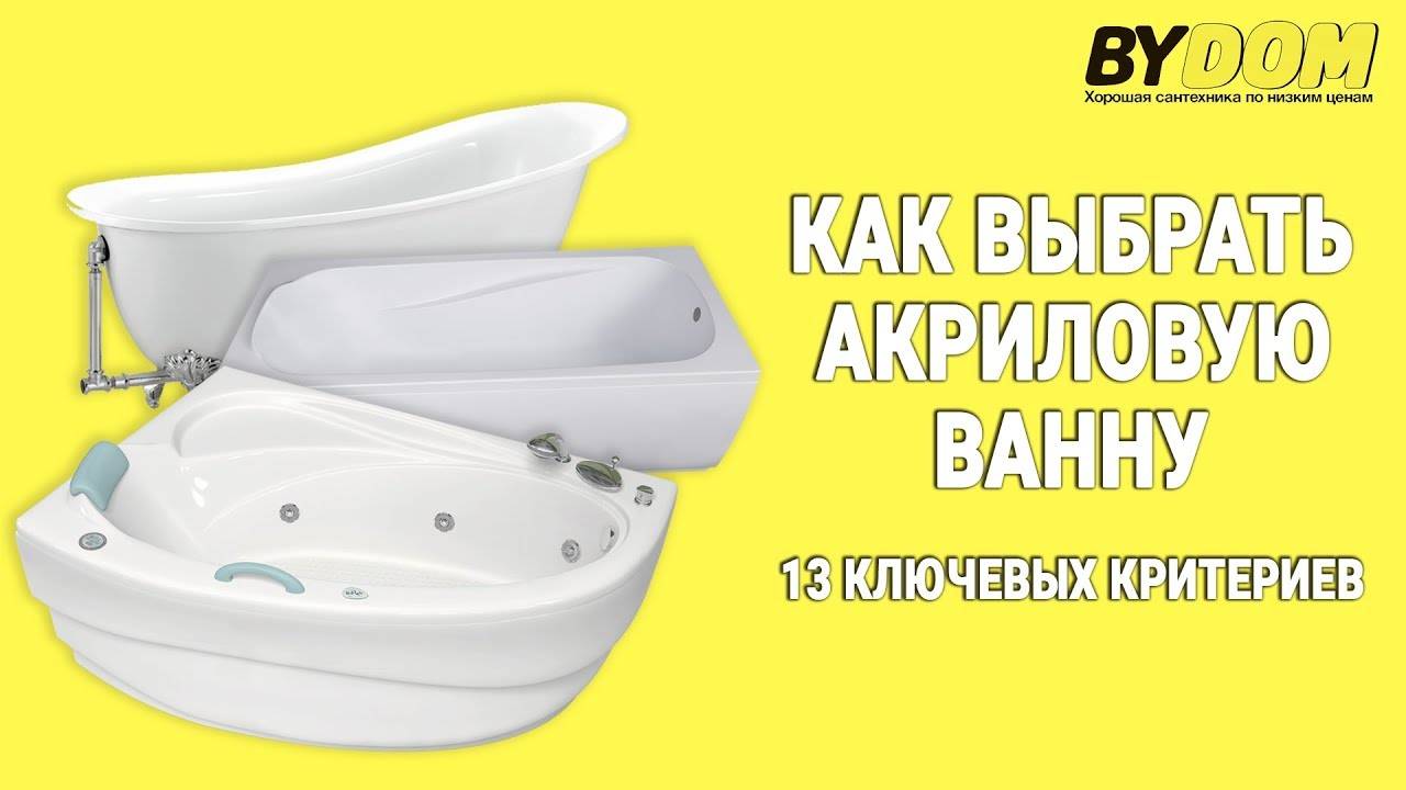 Какую ванну лучше выбрать: акриловую, чугунную или стальную?
