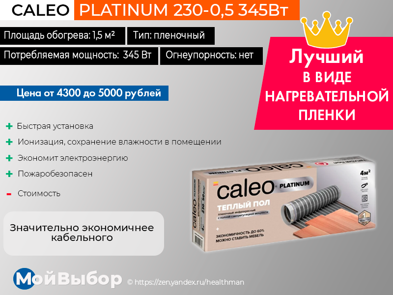 Топ-10 производителей теплых полов: рейтинг лучших + рекомендации по выбору