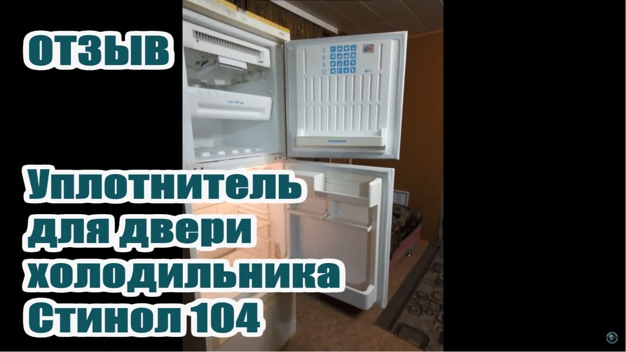 Неисправности холодильника стинол - основные поломки и их устранение
