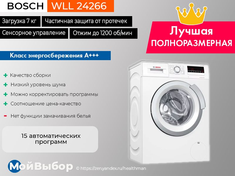 Какой выбрать порошок для стирки: рейтинг лучших порошков