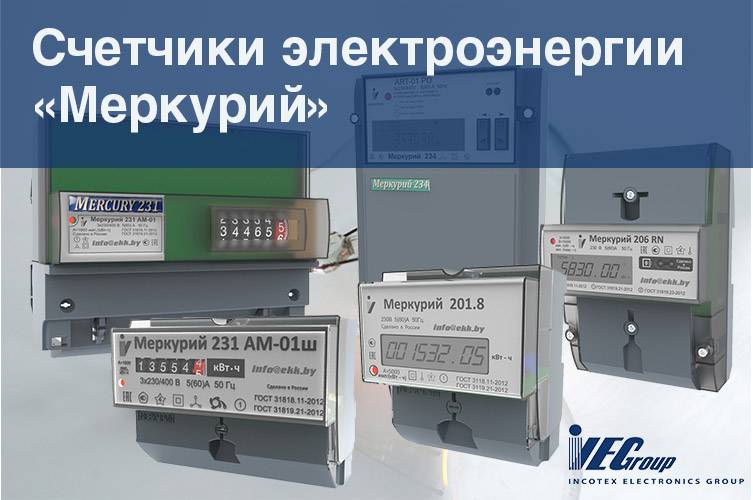 Топ-5 лучших электросчетчиков