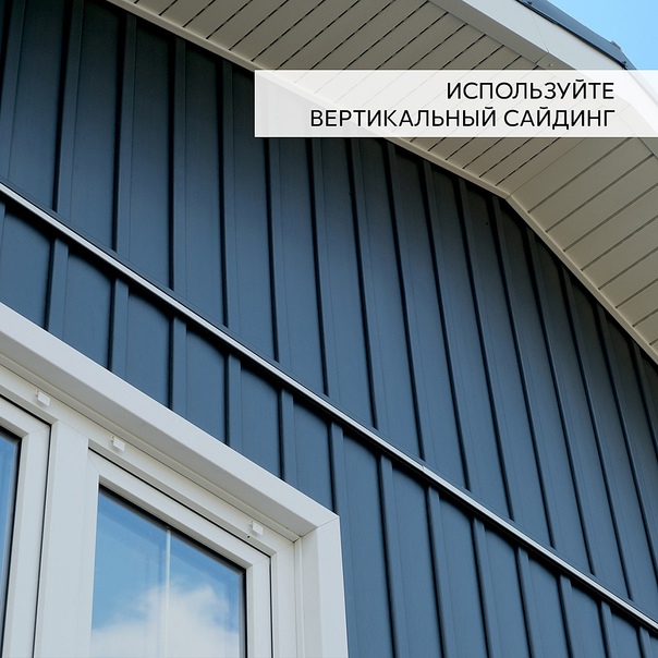 Горизонтальный или вертикальный: как выбрать направление монтажа сайдинга и примеры комбинирования