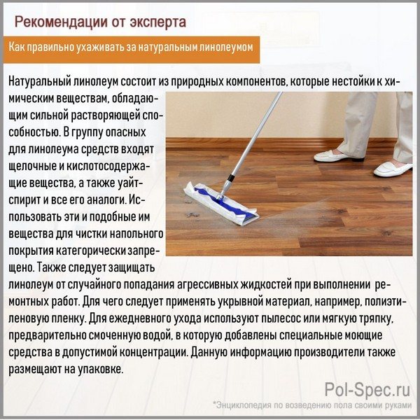 Как отмыть линолеум от въевшейся грязи – лучшие средства и способы