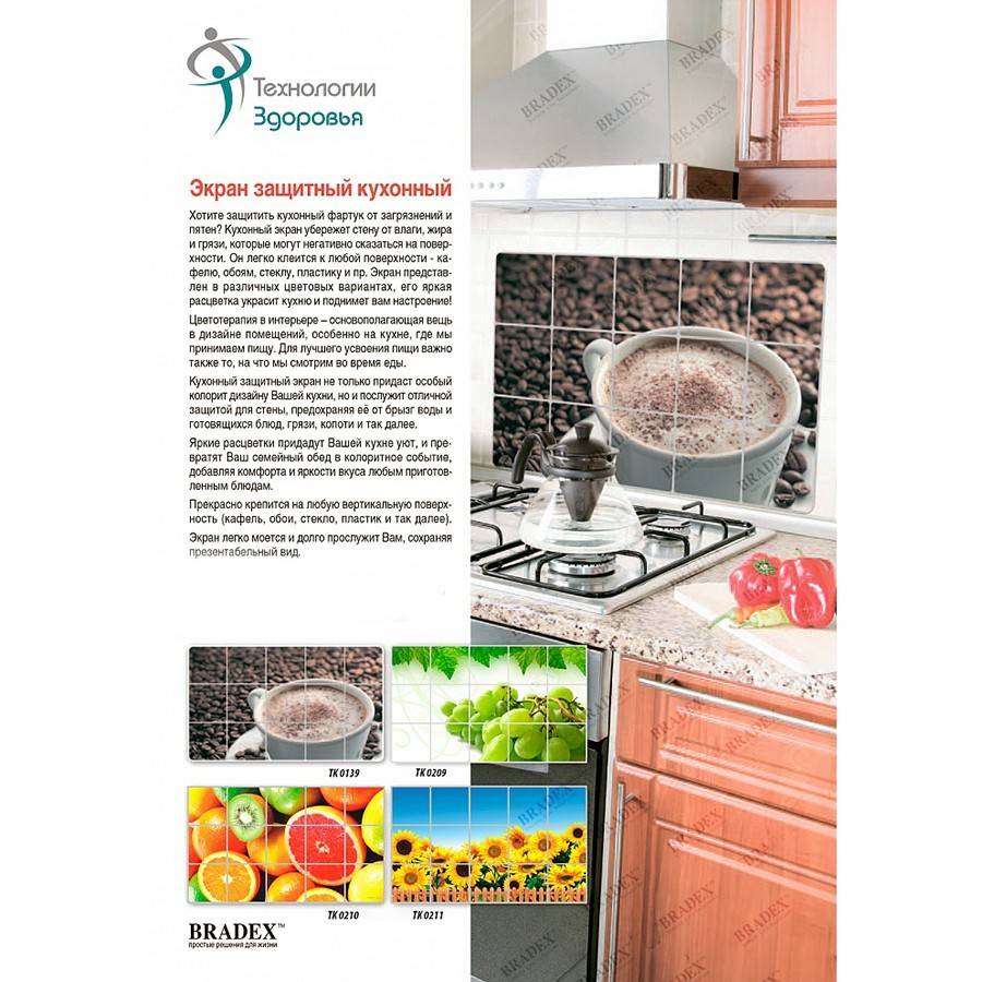 Оформляем фартук на кухне: виды и материалы (95 фото)