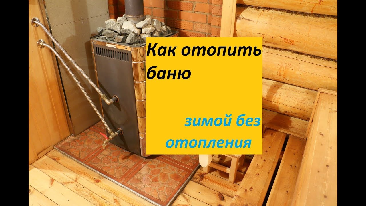 Теплый пол в бане от банной печи: особенности, плюсы и минусы, монтаж