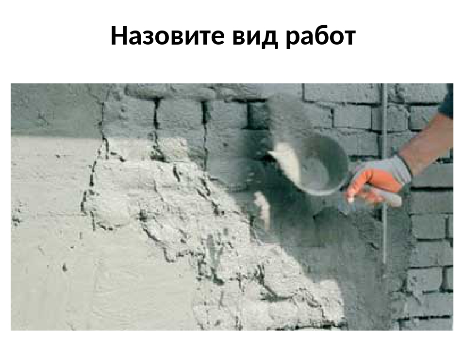 Штукатурка стен: технология, пошаговая инструкция для начинающих