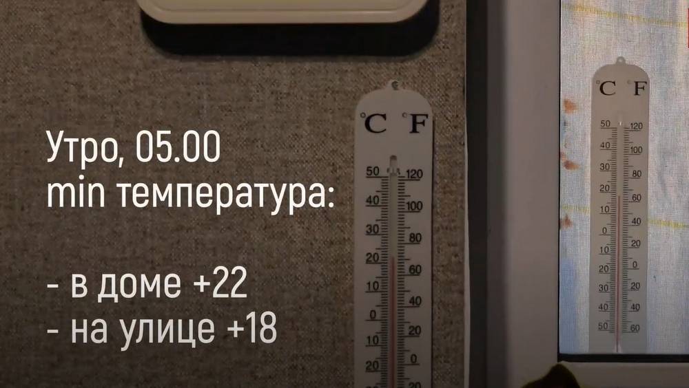 Какие дома в жару прохладнее?