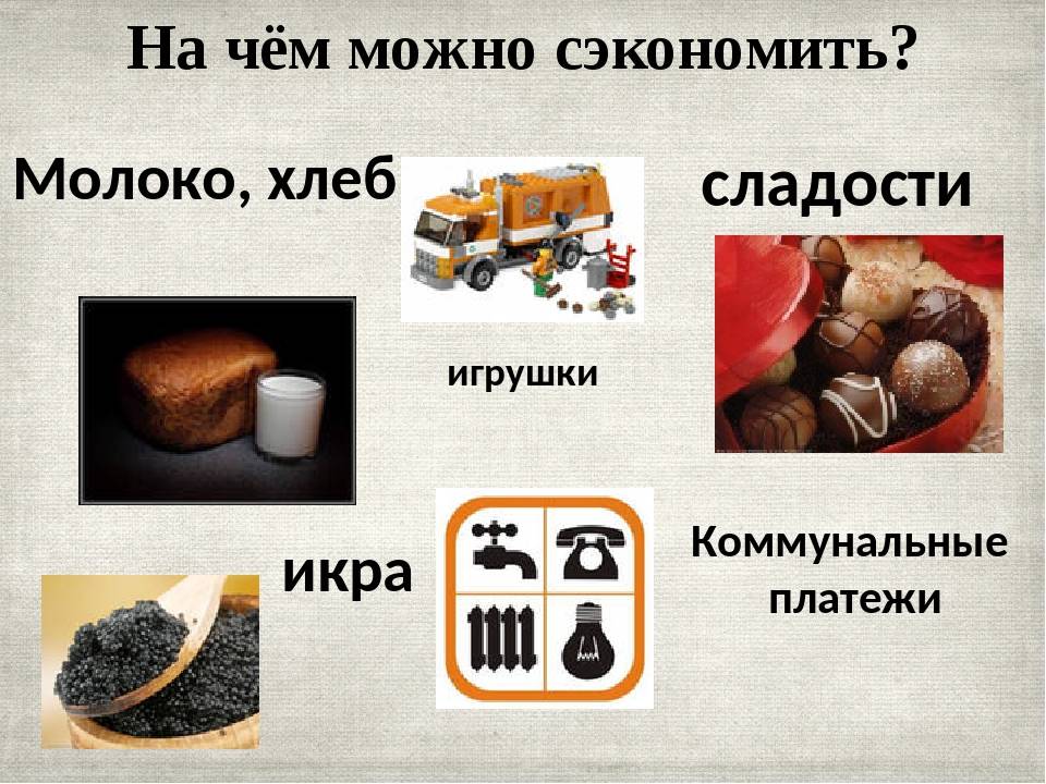 Как сэкономить на покупке квартиры - основные способы