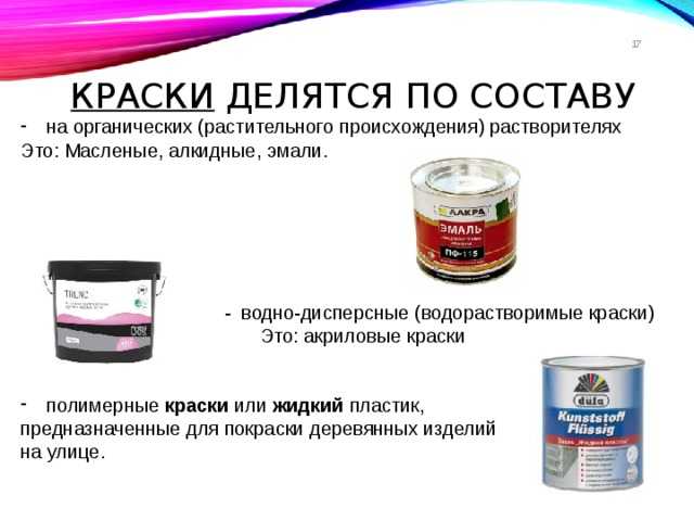 Лак против эмали: разница и сравнение