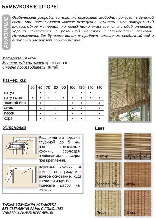Бамбуковые шторы: основные виды жалюзи и инструкция по уходу