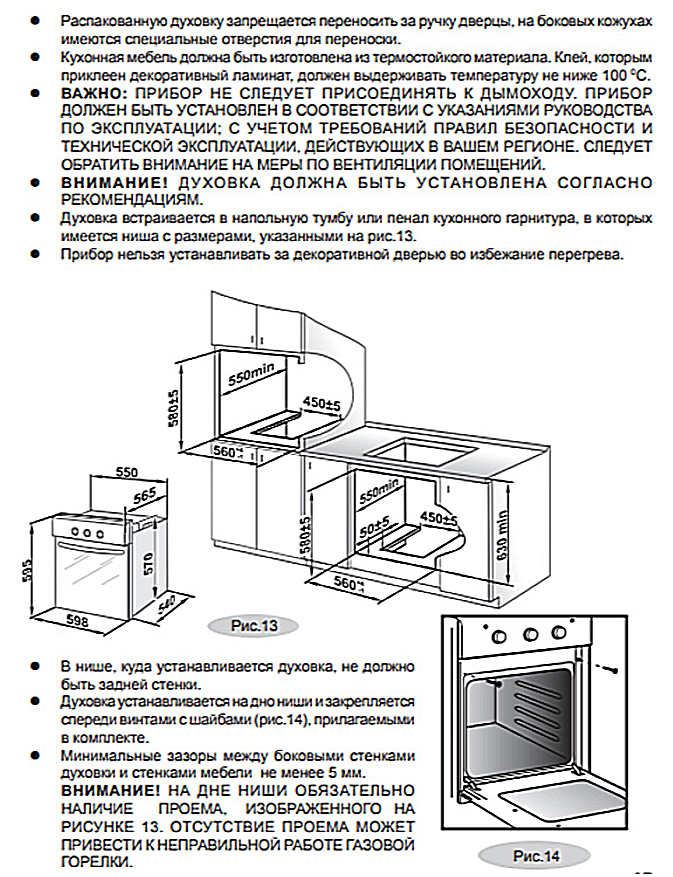 Сравнение лучших газовых духовых шкафов с конвекцией maunfeld mgog 673b, bosch hgn22f350, fornelli fga 45 stretto wh, korting oeg 771 cfx, delonghi cggba