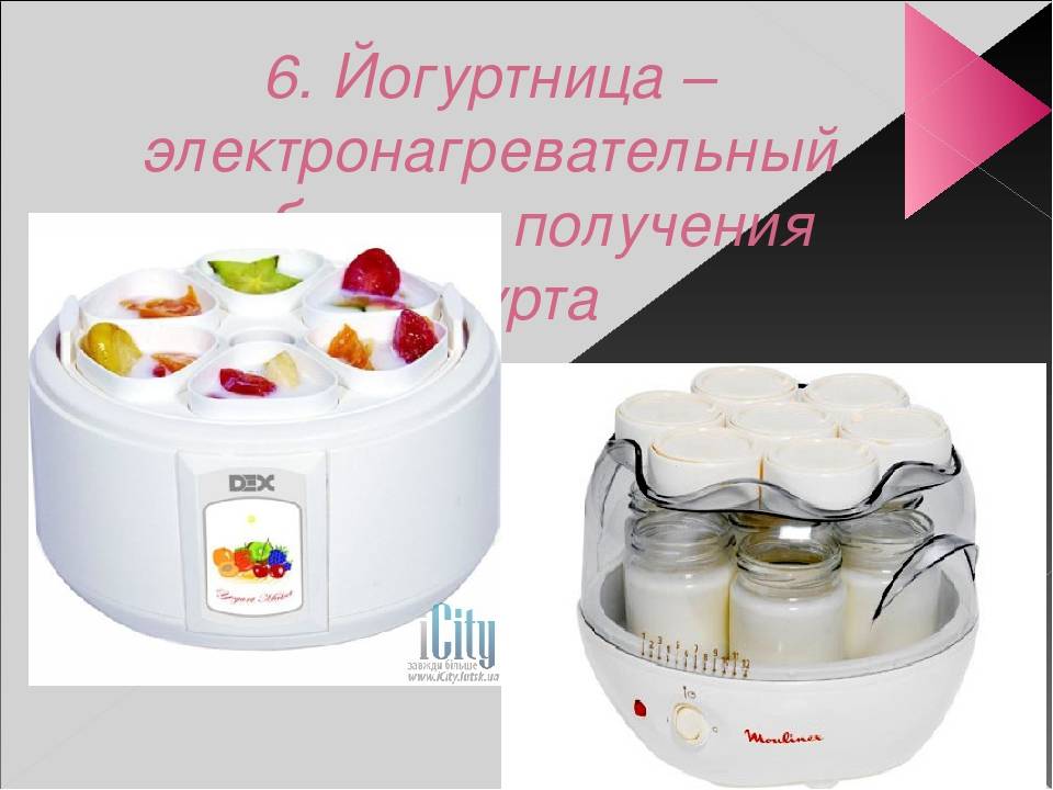 Как выбрать йогурницу для дома (критерии выбора)