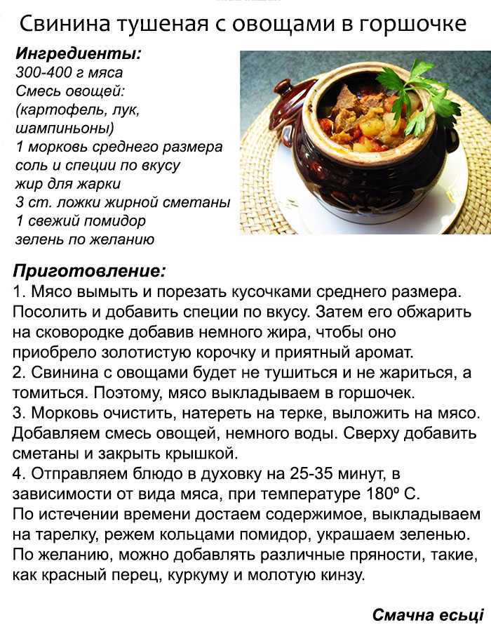 Рецепт как приготовить картошку с мясом. Приготовление блюда в горшочках. Блюда в горшочках в духовке рецепты. Блюда в горшочках для запекания. Рецепт вкусные горшочки.