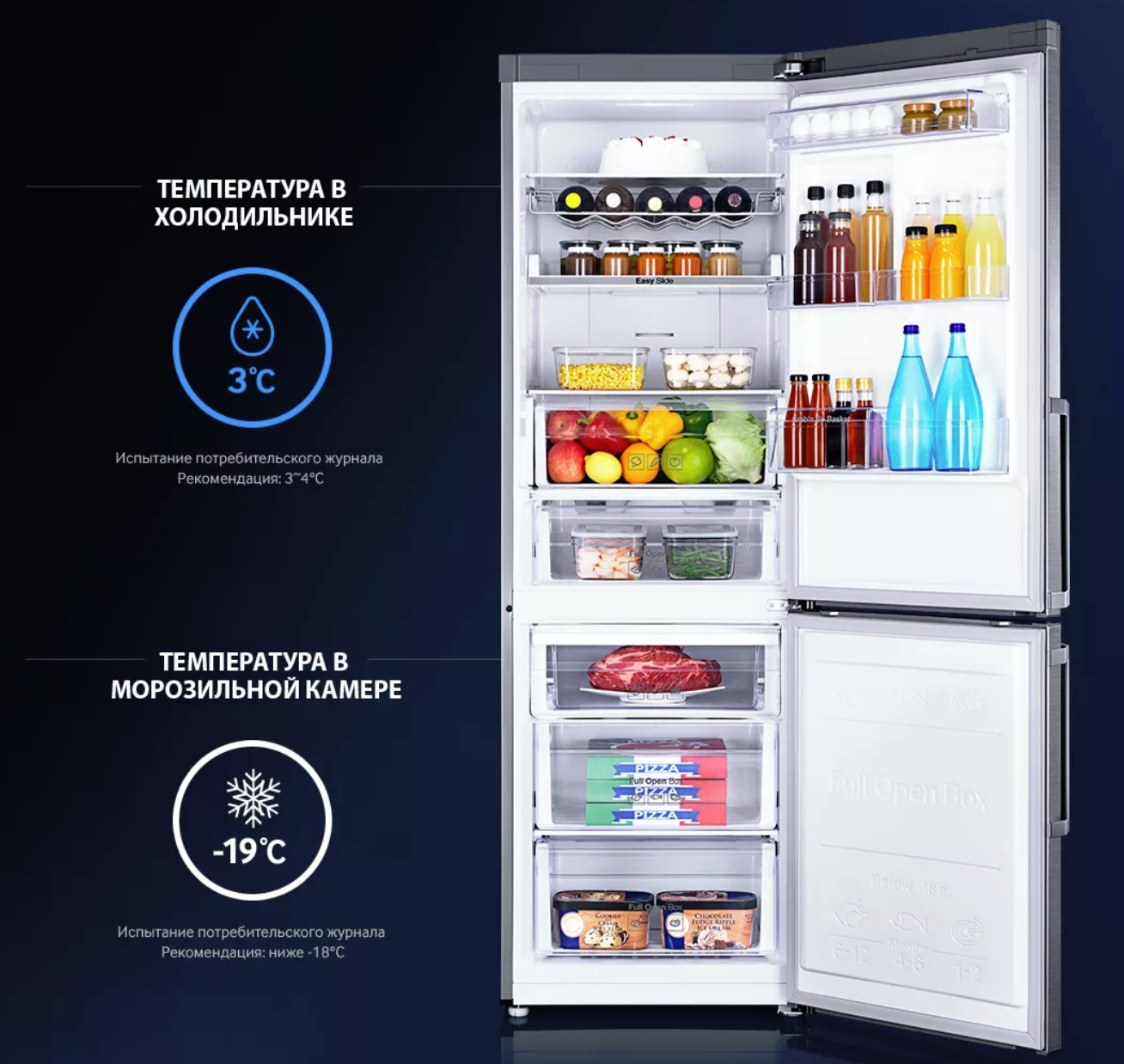 Температура холодильника 280 к. Холодильник самсунг двухкамерный градусы. Оптимальная температура в холодильнике самсунг. Температура в холодоль. Ьемпертврца в холодильнике.