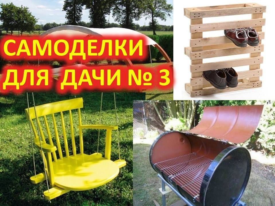 Интересные самоделки для дачи и огорода своими руками. садовые инструменты своими руками: делаем самодельные инструменты для дачи по инструкции приспособления для огорода своими руками чертежи