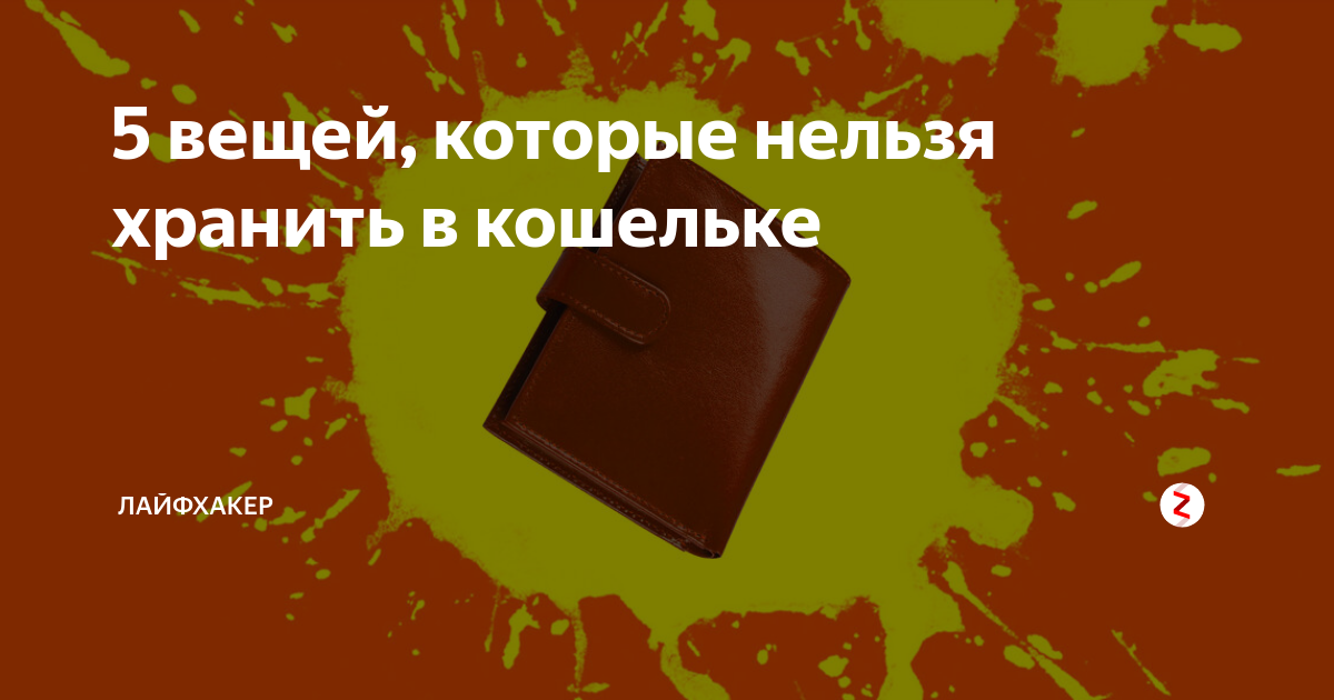 5 вещей которые в
