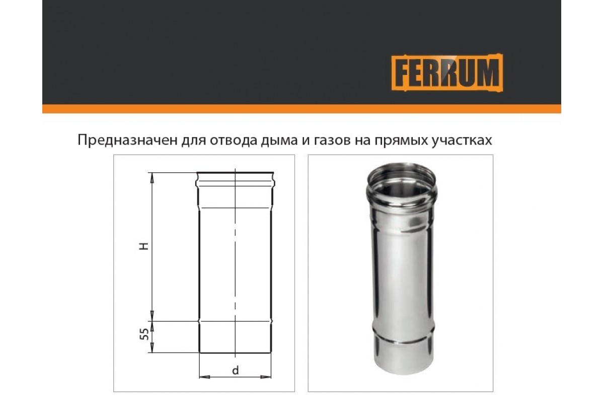 Гефест сталь дымоходы это умк